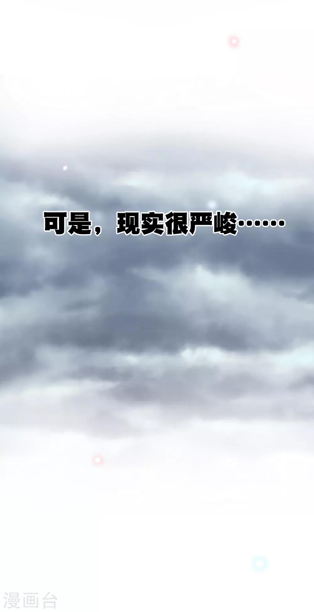 《这个贵妃有点飘》漫画最新章节你愿意为梦想付费吗免费下拉式在线观看章节第【8】张图片