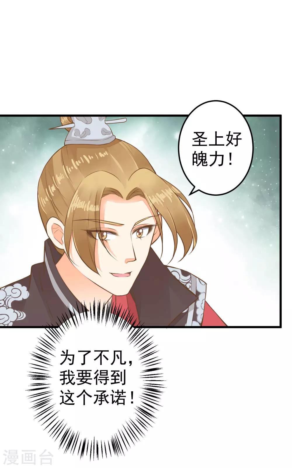 《这个贵妃有点飘》漫画最新章节第41话 一触即发免费下拉式在线观看章节第【10】张图片