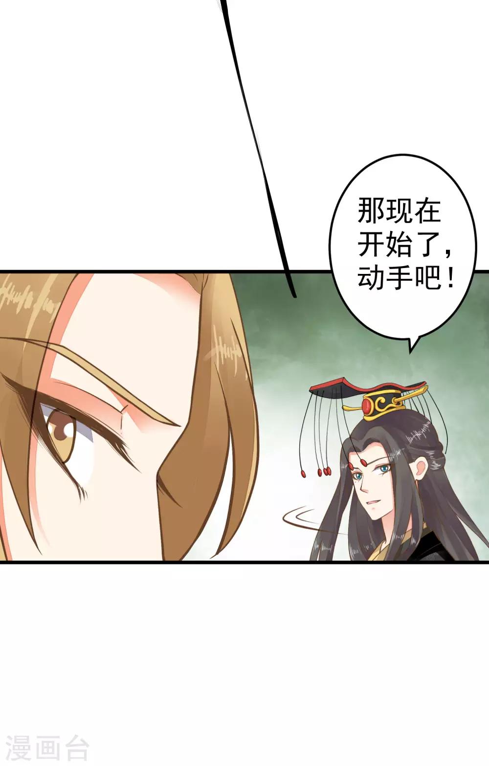 《这个贵妃有点飘》漫画最新章节第41话 一触即发免费下拉式在线观看章节第【18】张图片