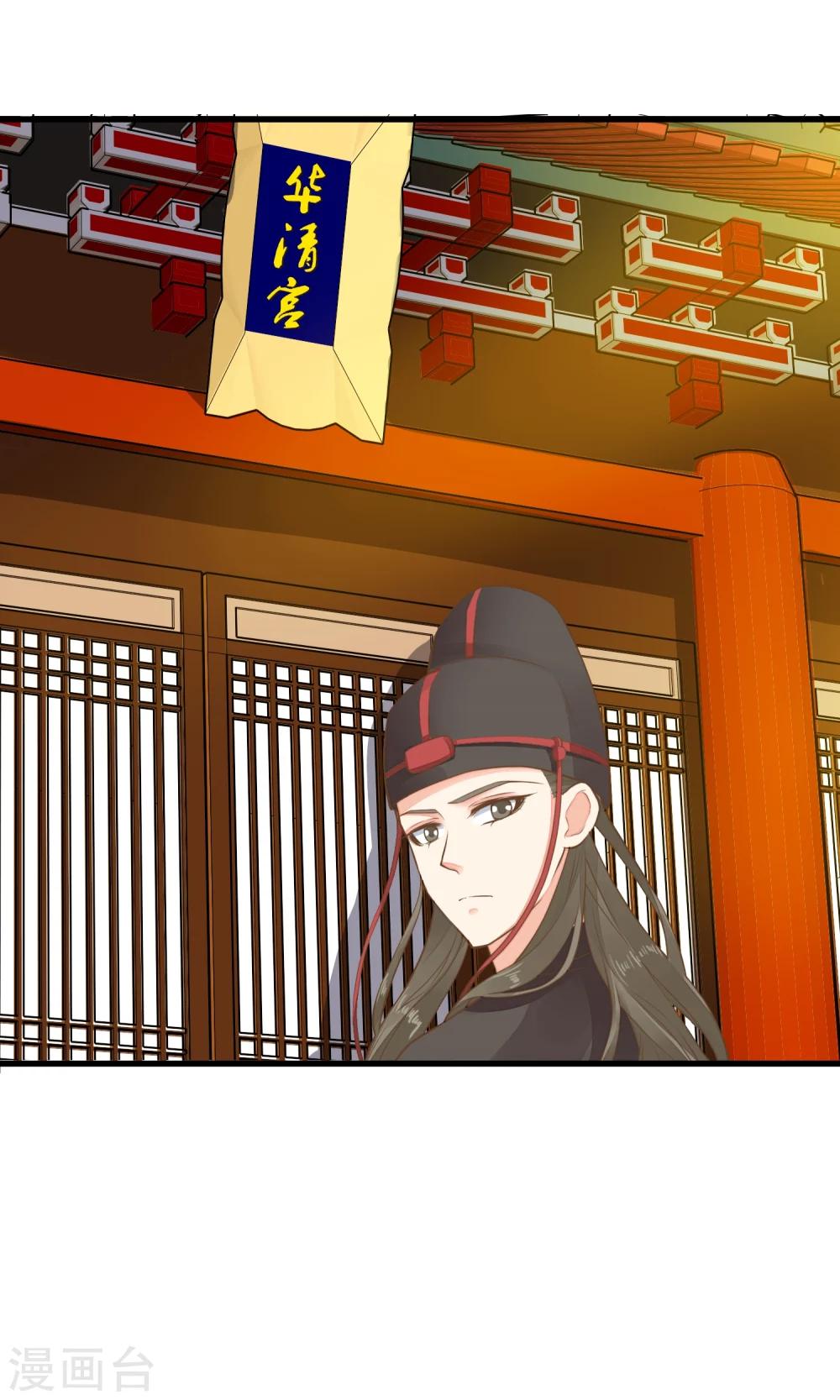 《这个贵妃有点飘》漫画最新章节第43话 主角光环免费下拉式在线观看章节第【13】张图片