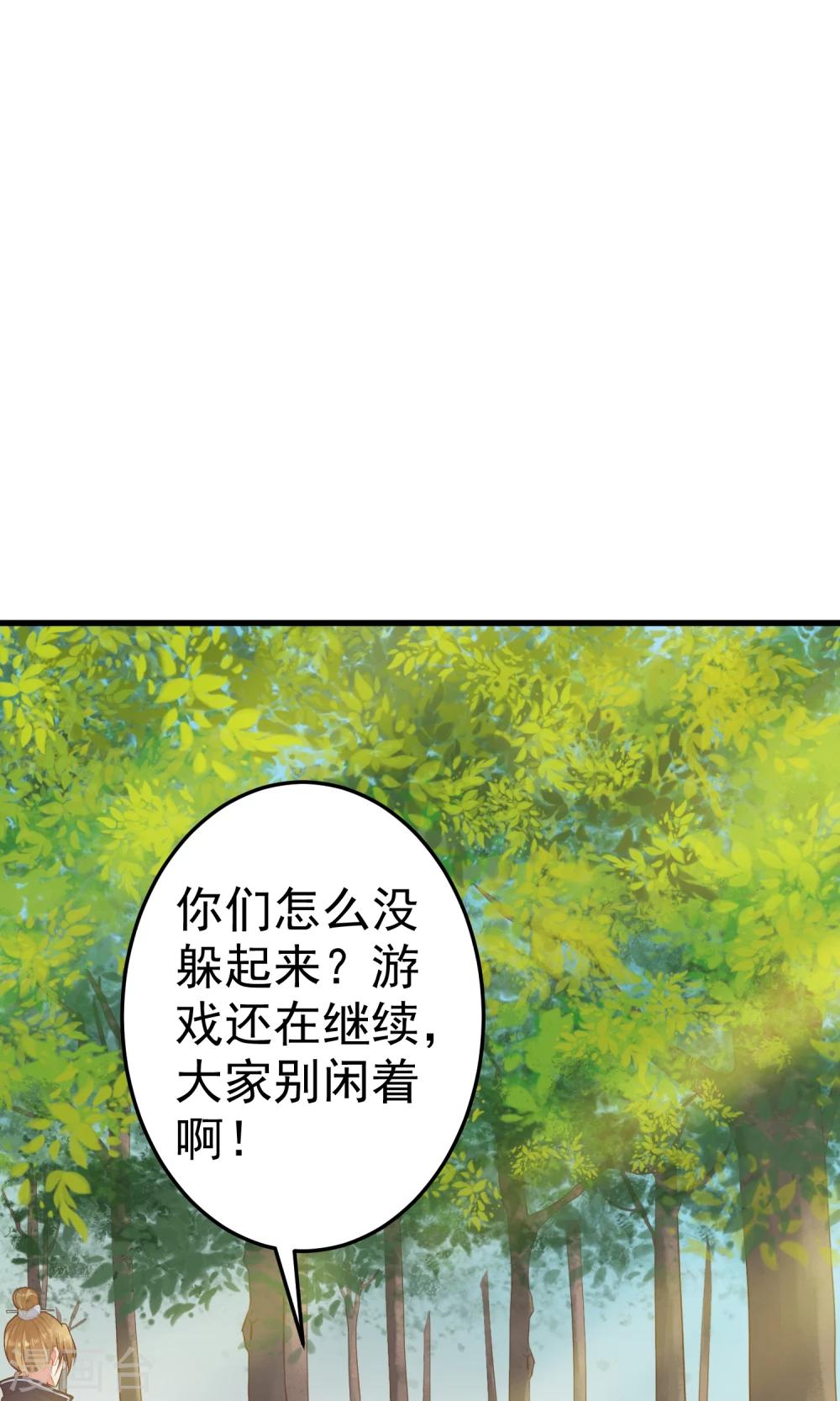 《这个贵妃有点飘》漫画最新章节第43话 主角光环免费下拉式在线观看章节第【19】张图片