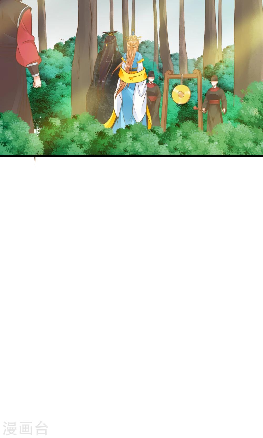 《这个贵妃有点飘》漫画最新章节第43话 主角光环免费下拉式在线观看章节第【20】张图片