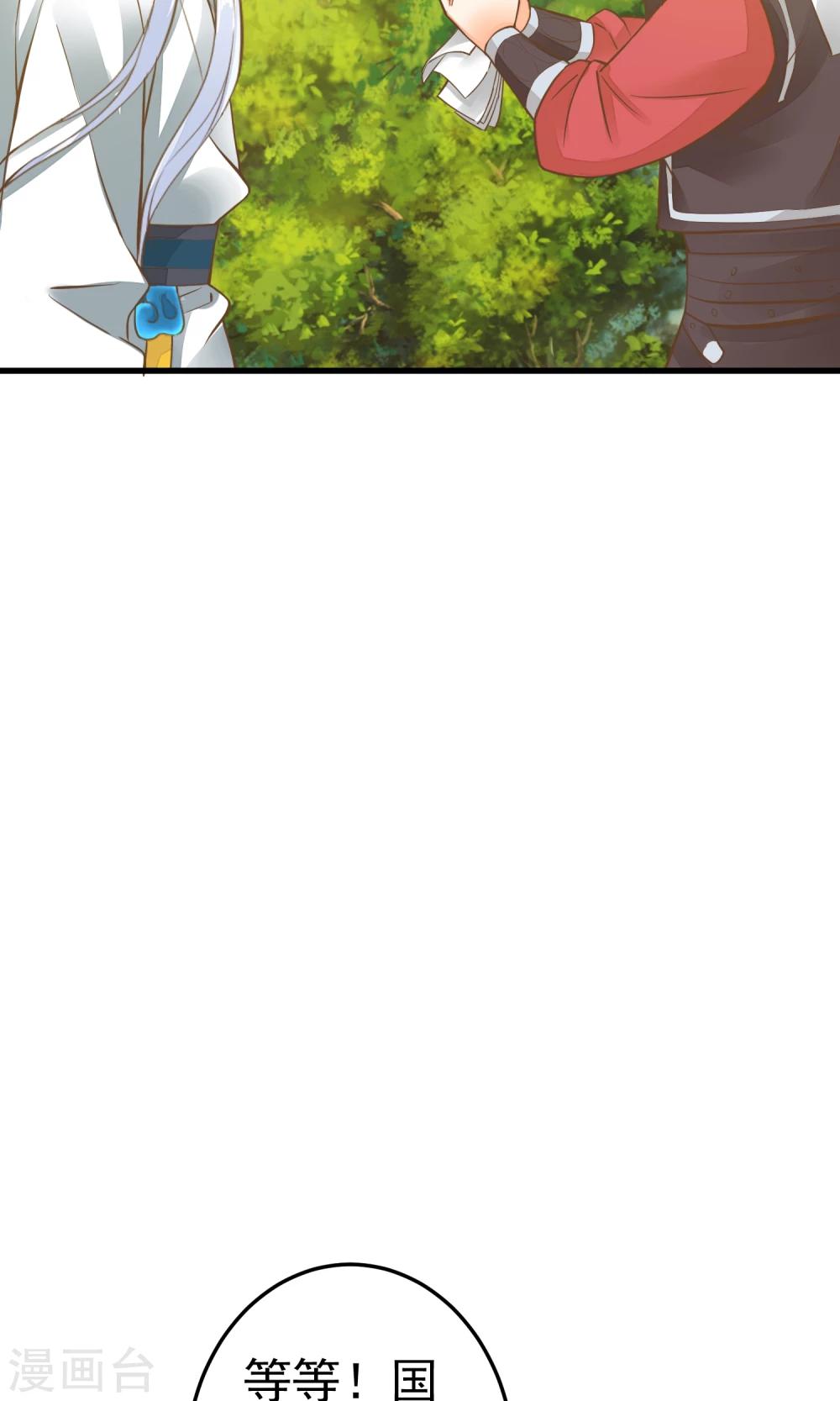 《这个贵妃有点飘》漫画最新章节第43话 主角光环免费下拉式在线观看章节第【26】张图片