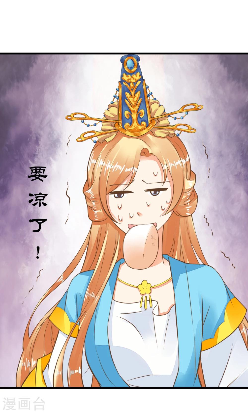 《这个贵妃有点飘》漫画最新章节第43话 主角光环免费下拉式在线观看章节第【4】张图片