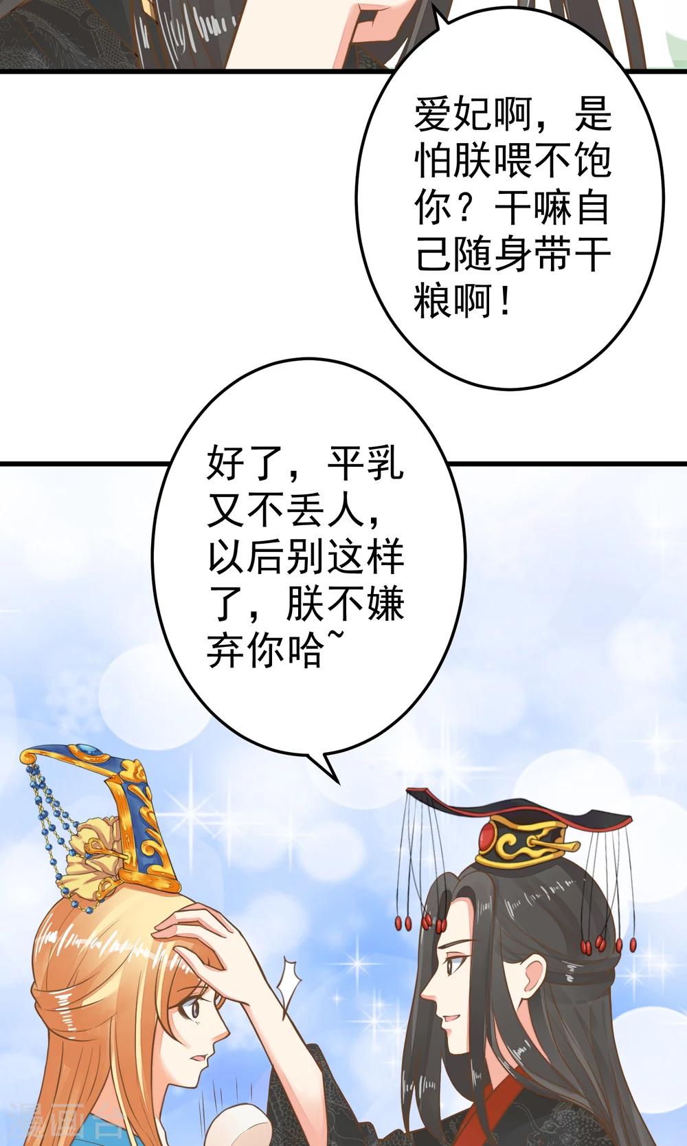 《这个贵妃有点飘》漫画最新章节第43话 主角光环免费下拉式在线观看章节第【6】张图片