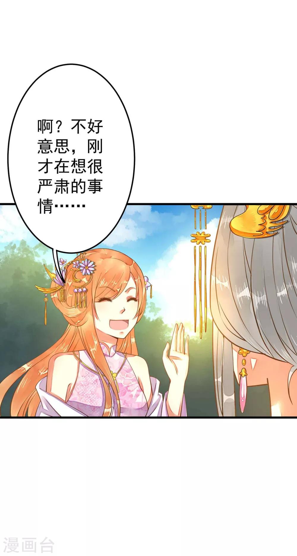 《这个贵妃有点飘》漫画最新章节第5话 确认过眼神免费下拉式在线观看章节第【10】张图片