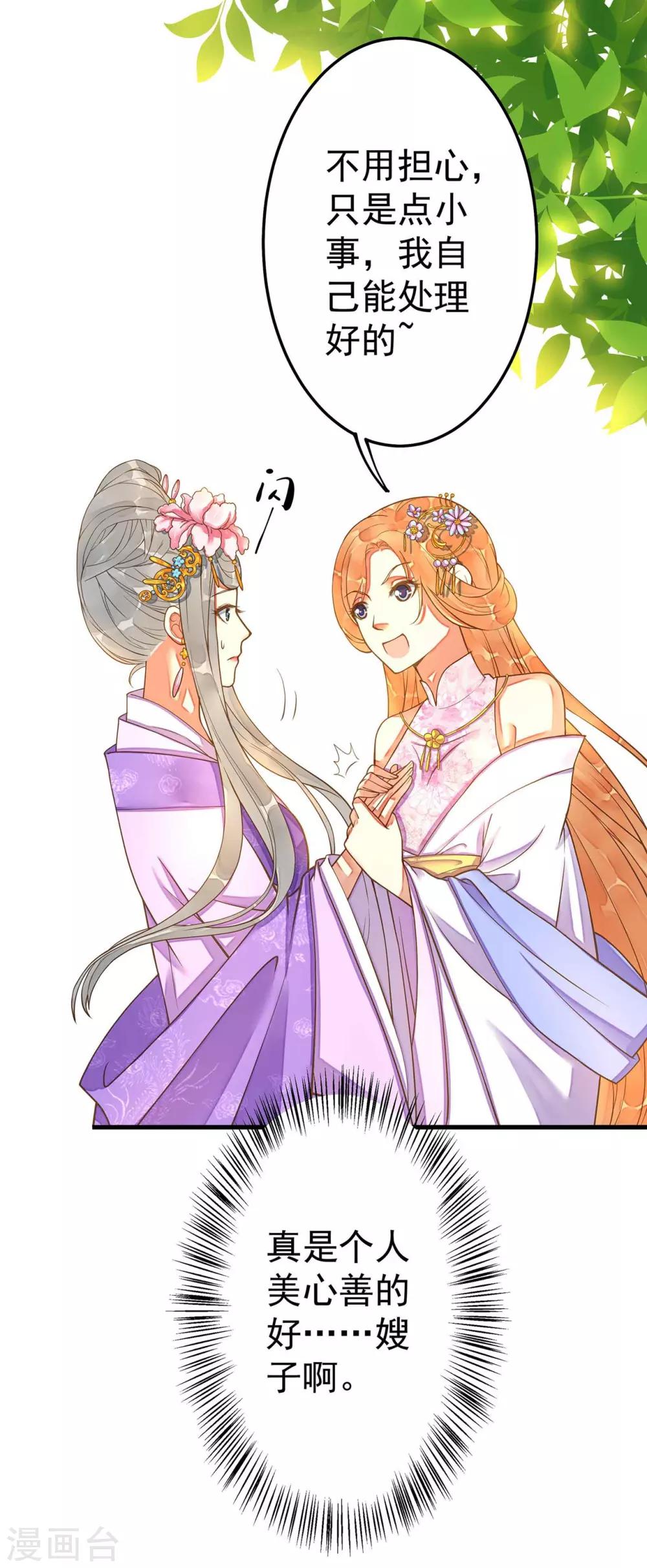 《这个贵妃有点飘》漫画最新章节第5话 确认过眼神免费下拉式在线观看章节第【15】张图片