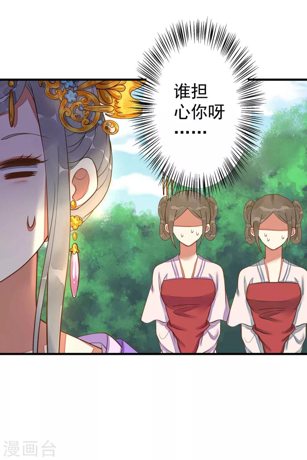 《这个贵妃有点飘》漫画最新章节第5话 确认过眼神免费下拉式在线观看章节第【16】张图片