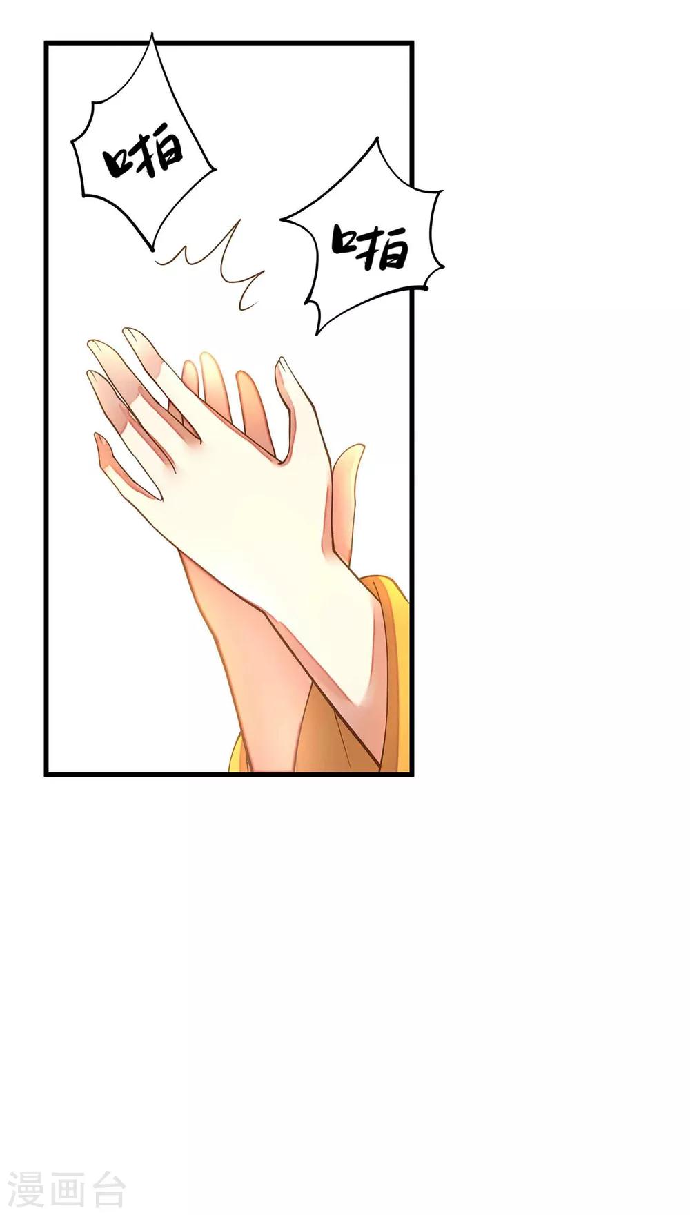 《这个贵妃有点飘》漫画最新章节第5话 确认过眼神免费下拉式在线观看章节第【17】张图片