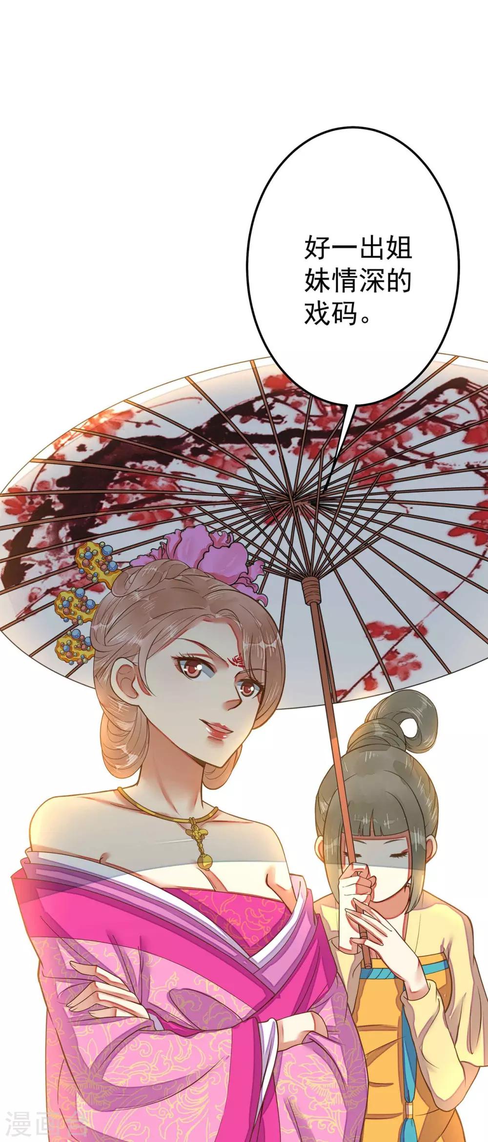 《这个贵妃有点飘》漫画最新章节第5话 确认过眼神免费下拉式在线观看章节第【20】张图片