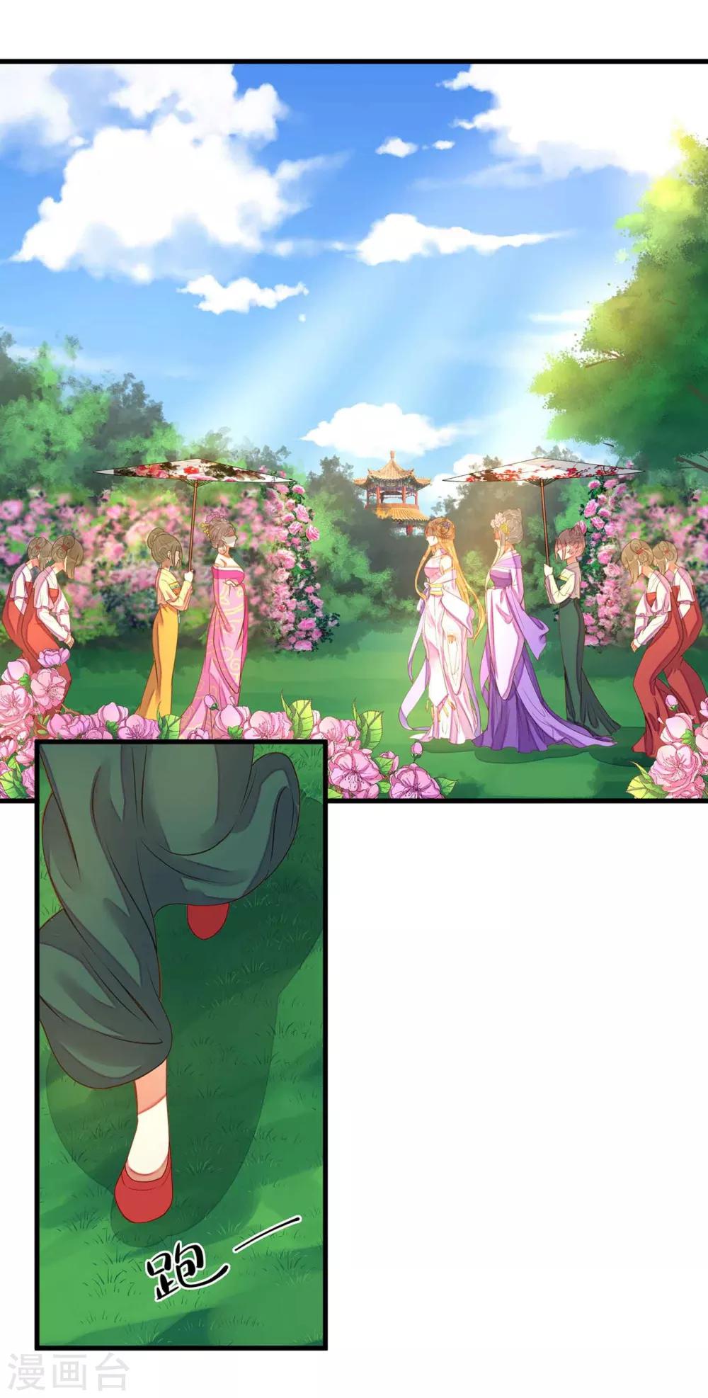 《这个贵妃有点飘》漫画最新章节第5话 确认过眼神免费下拉式在线观看章节第【22】张图片