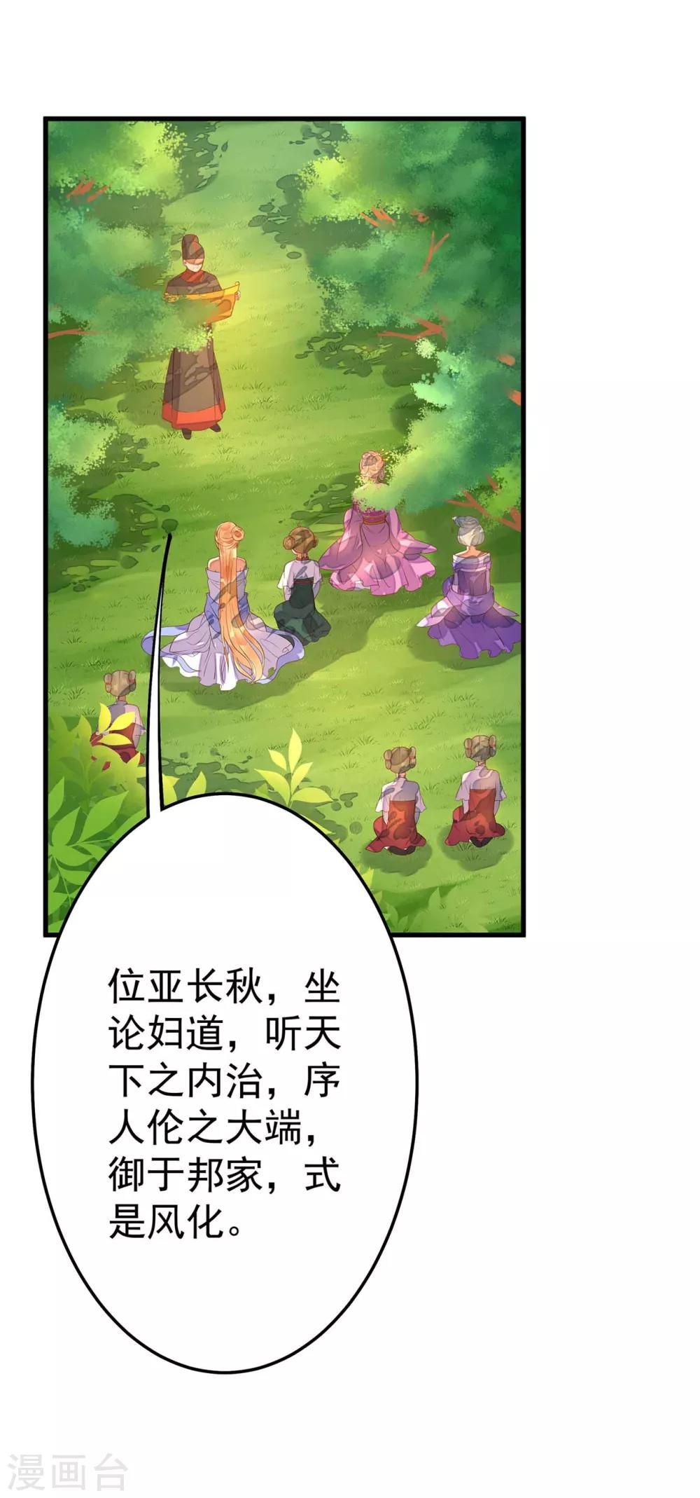 《这个贵妃有点飘》漫画最新章节第5话 确认过眼神免费下拉式在线观看章节第【36】张图片