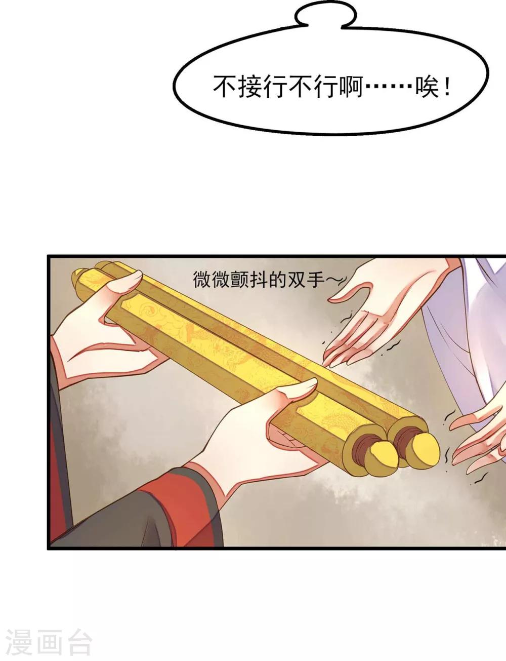 《这个贵妃有点飘》漫画最新章节第5话 确认过眼神免费下拉式在线观看章节第【42】张图片