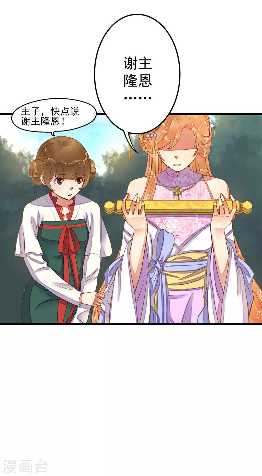 《这个贵妃有点飘》漫画最新章节第5话 确认过眼神免费下拉式在线观看章节第【44】张图片