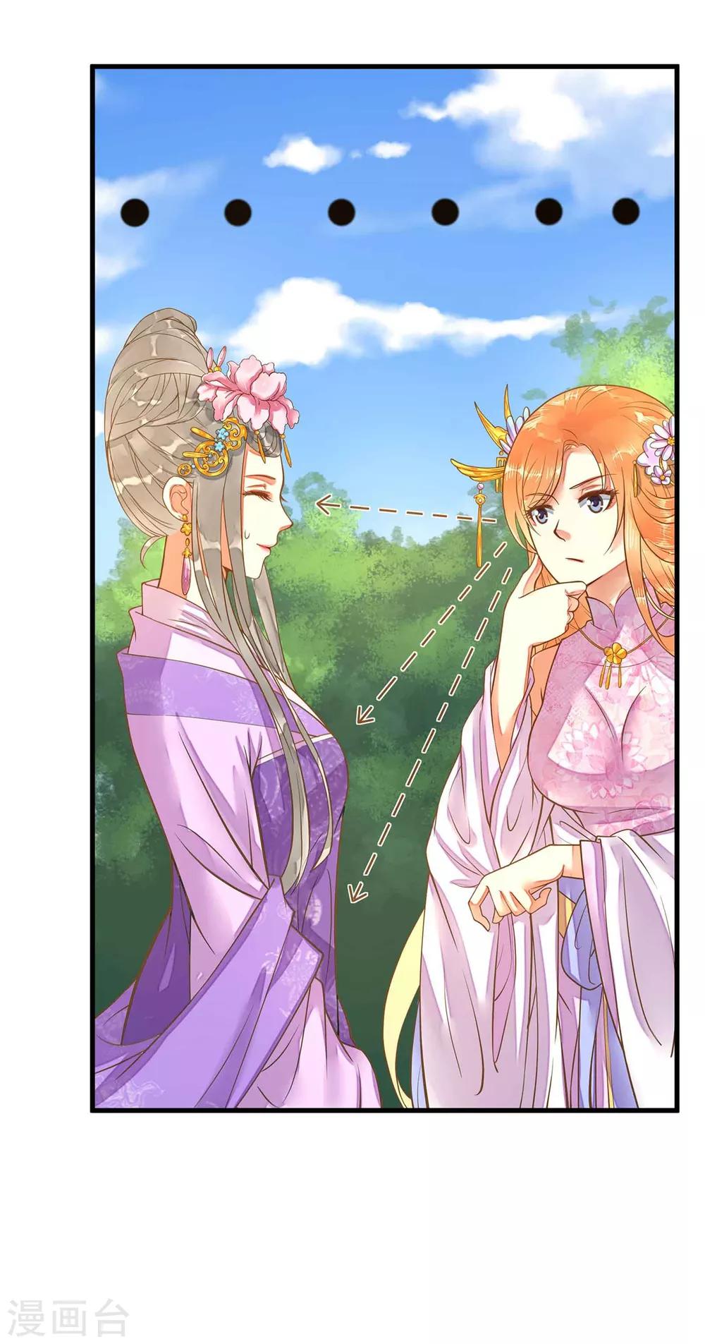 《这个贵妃有点飘》漫画最新章节第5话 确认过眼神免费下拉式在线观看章节第【6】张图片
