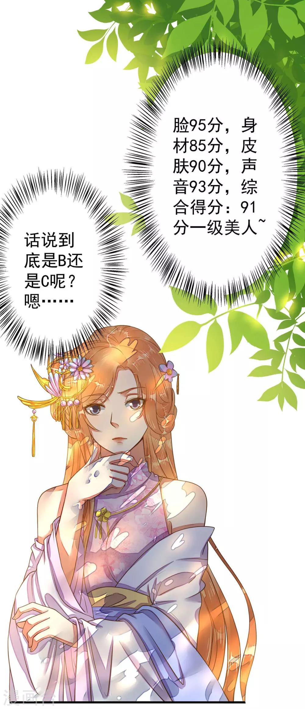 《这个贵妃有点飘》漫画最新章节第5话 确认过眼神免费下拉式在线观看章节第【8】张图片