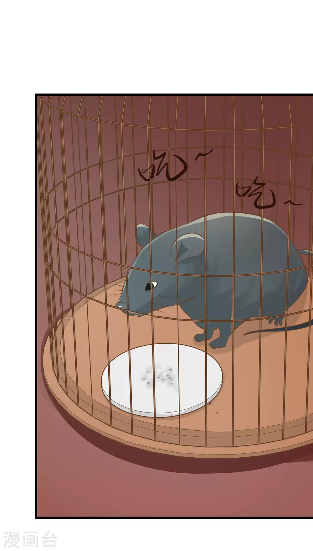 《这个贵妃有点飘》漫画最新章节第52话 惊梦免费下拉式在线观看章节第【6】张图片