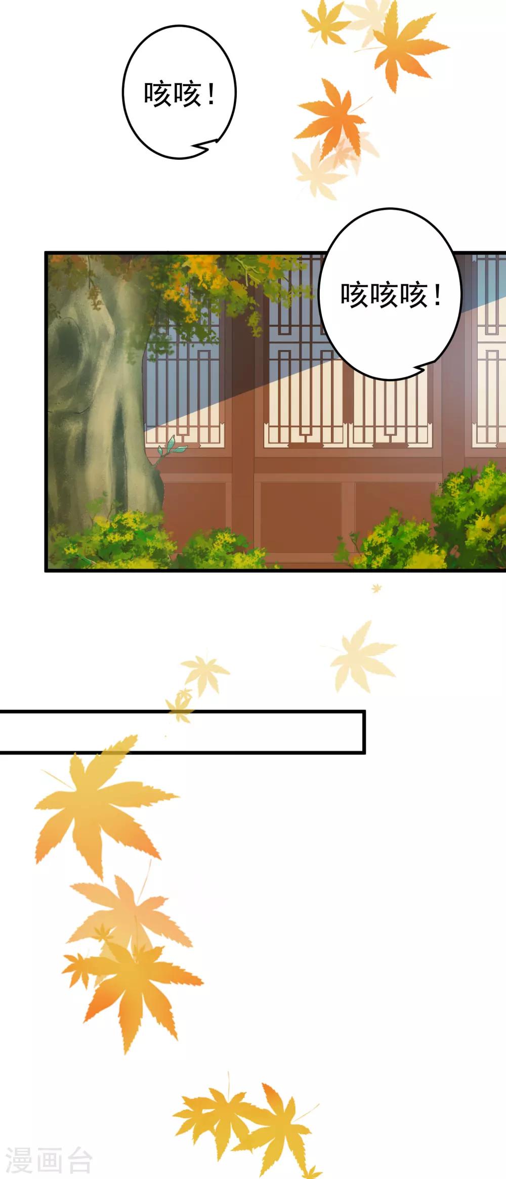 《这个贵妃有点飘》漫画最新章节第60话 回忆，徘徊免费下拉式在线观看章节第【15】张图片