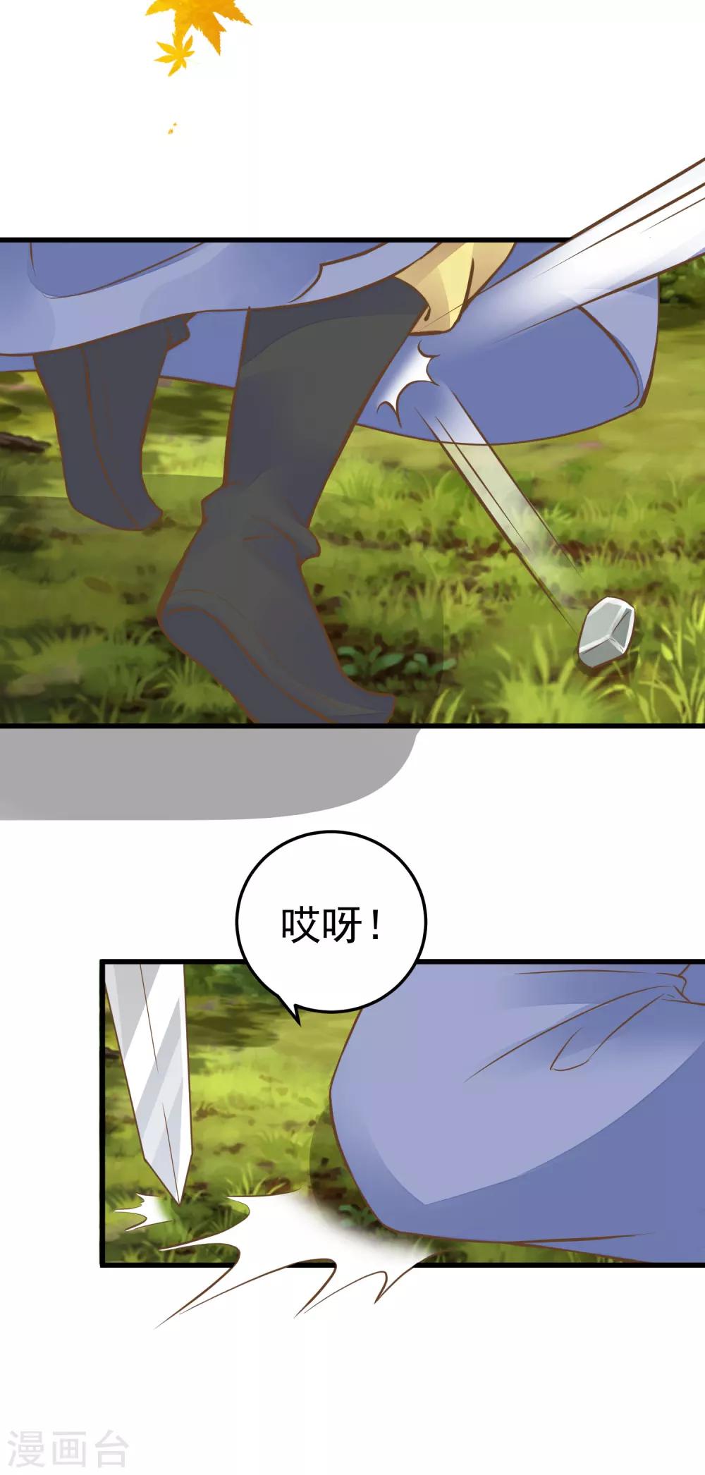 《这个贵妃有点飘》漫画最新章节第60话 回忆，徘徊免费下拉式在线观看章节第【5】张图片