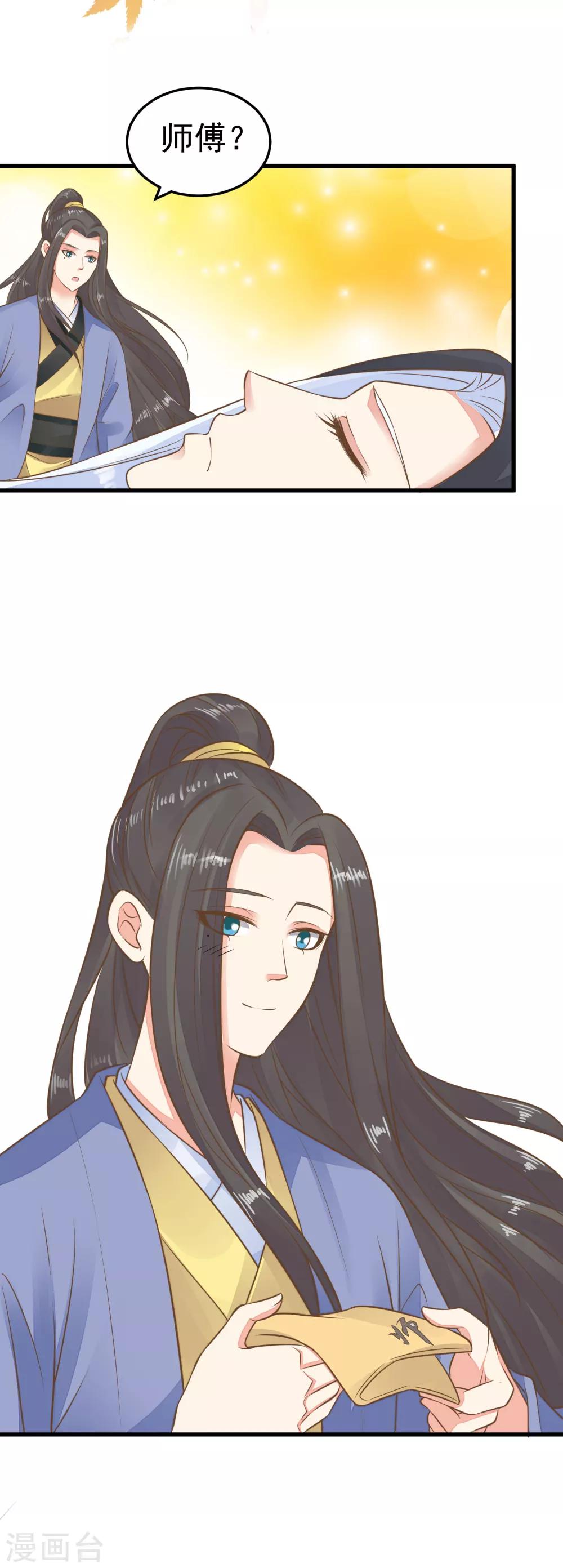 《这个贵妃有点飘》漫画最新章节第60话 回忆，徘徊免费下拉式在线观看章节第【9】张图片