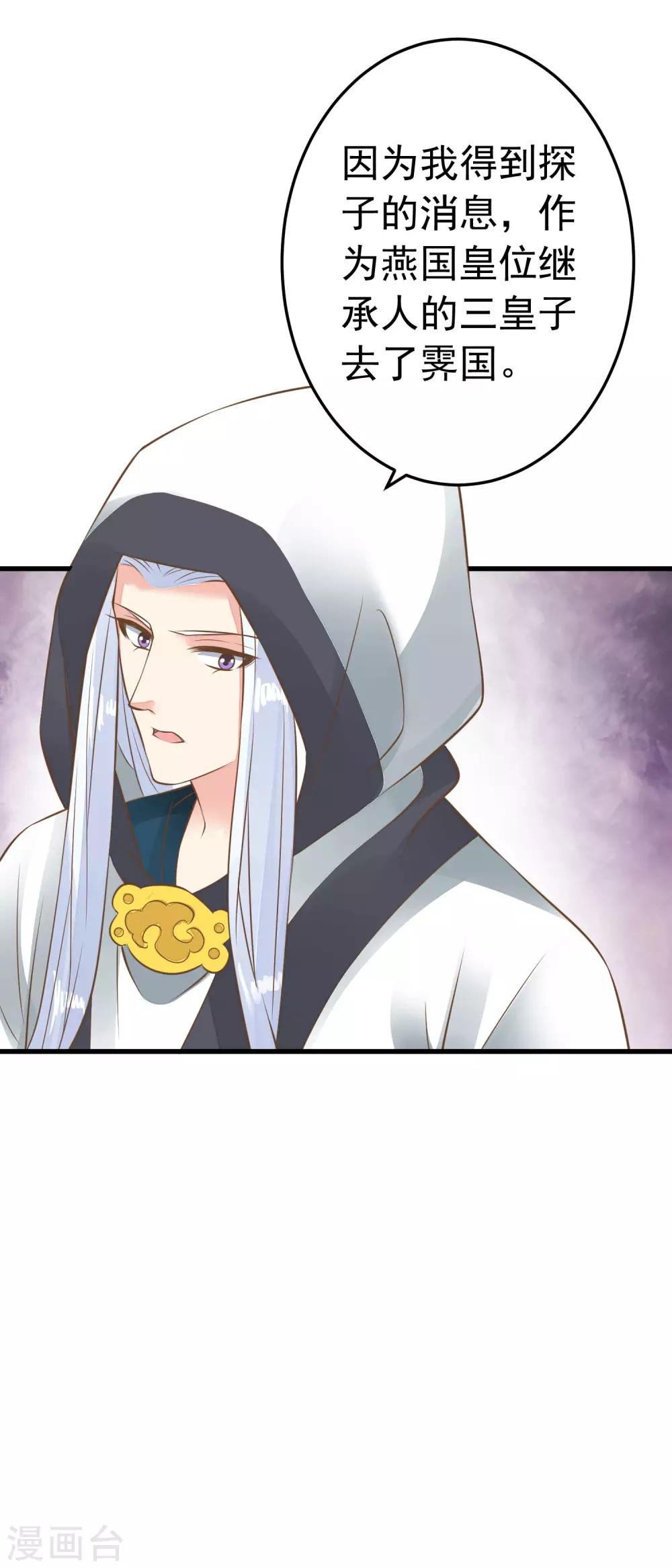 《这个贵妃有点飘》漫画最新章节第61话 手感不同免费下拉式在线观看章节第【7】张图片