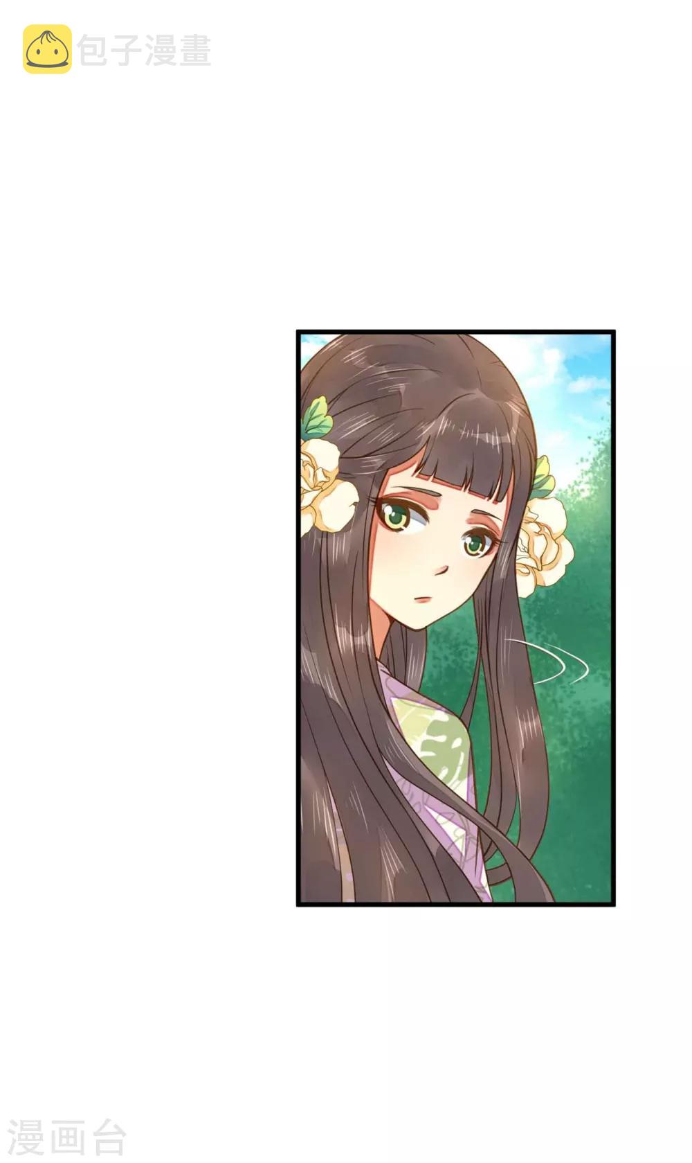 《这个贵妃有点飘》漫画最新章节第7话 所谓的幸福人生~免费下拉式在线观看章节第【29】张图片