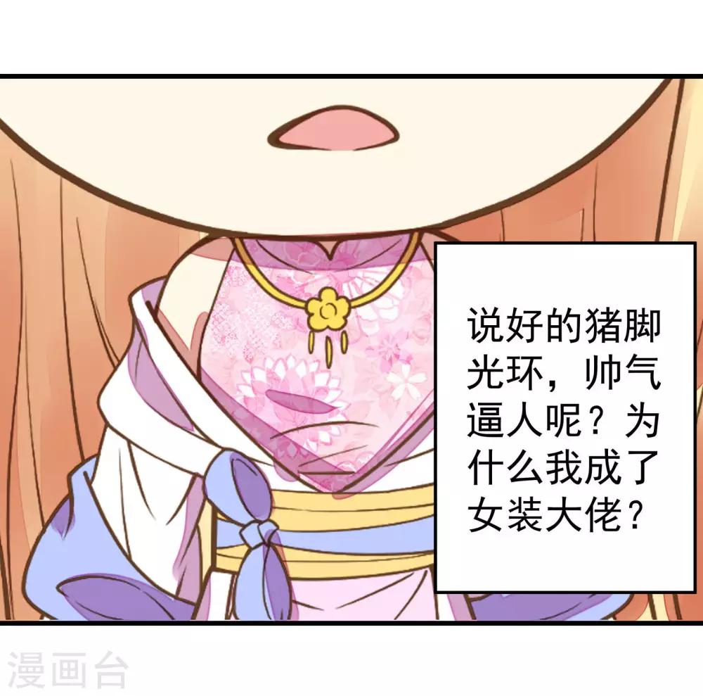 《这个贵妃有点飘》漫画最新章节番外1免费下拉式在线观看章节第【10】张图片