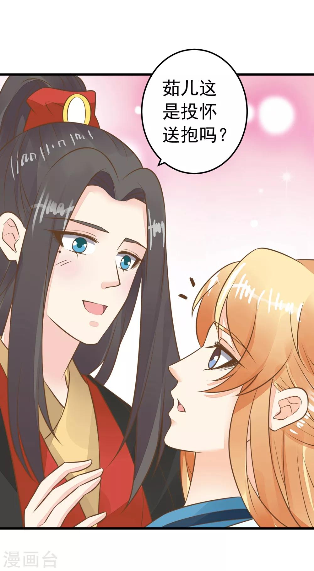 《这个贵妃有点飘》漫画最新章节第75话 巾帼不让须眉免费下拉式在线观看章节第【32】张图片