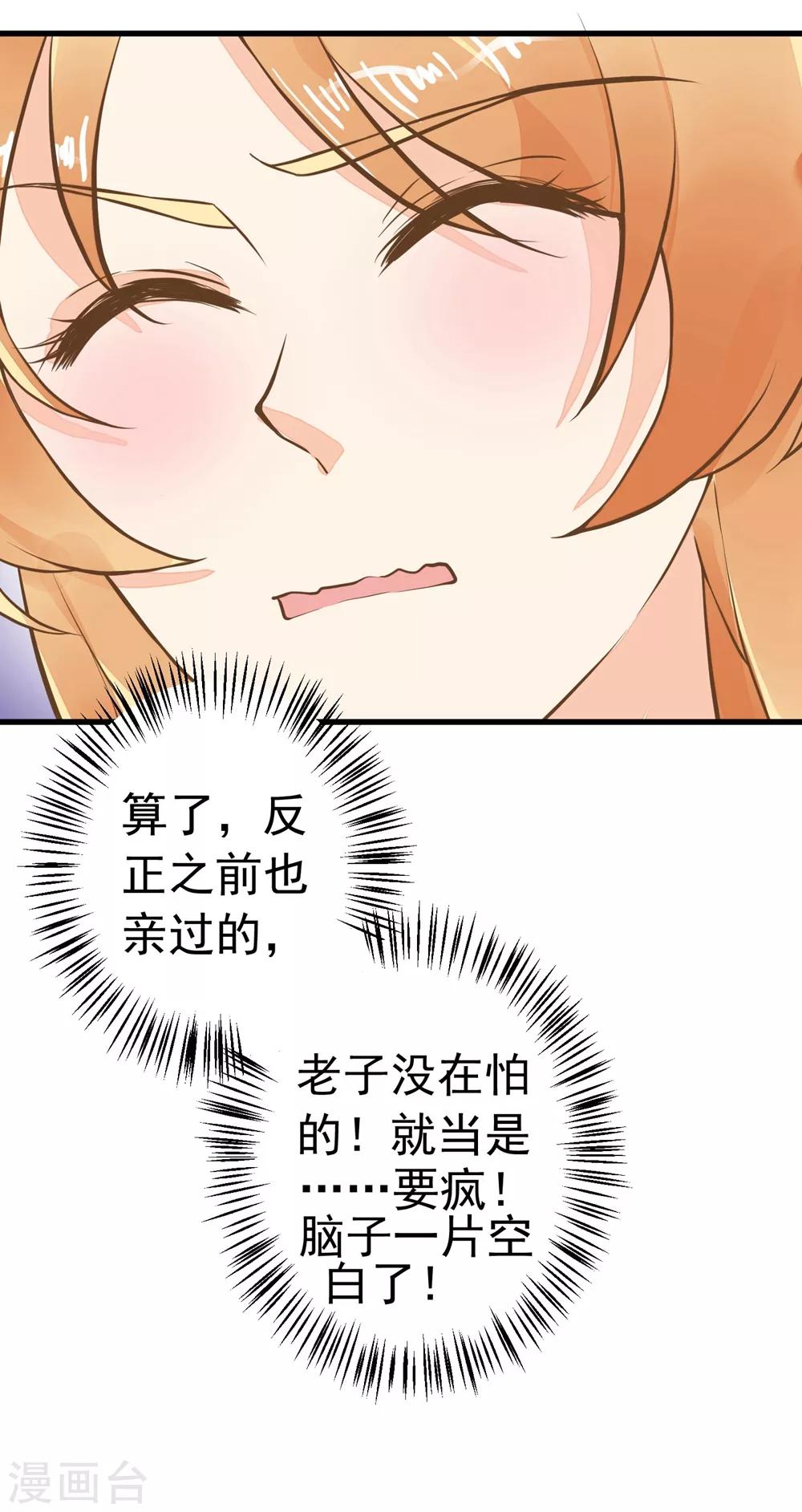 《这个贵妃有点飘》漫画最新章节第75话 巾帼不让须眉免费下拉式在线观看章节第【35】张图片