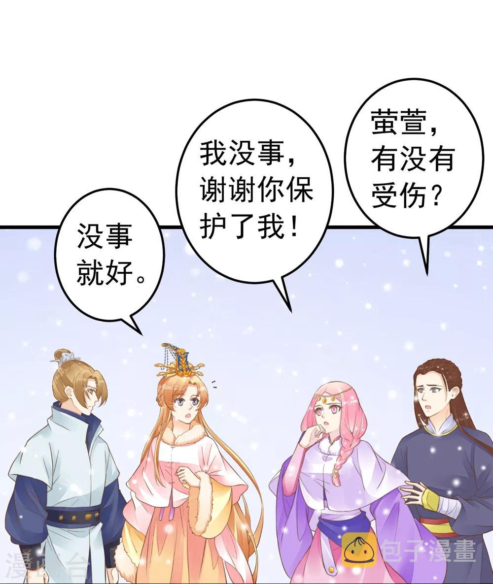《这个贵妃有点飘》漫画最新章节第81话 虎狼环伺免费下拉式在线观看章节第【11】张图片