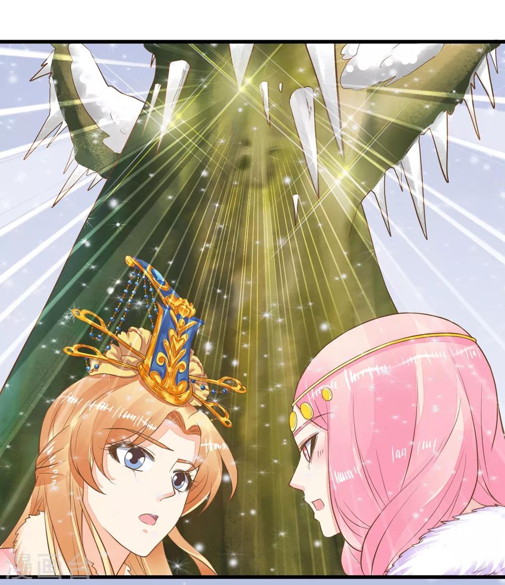 《这个贵妃有点飘》漫画最新章节第81话 虎狼环伺免费下拉式在线观看章节第【4】张图片