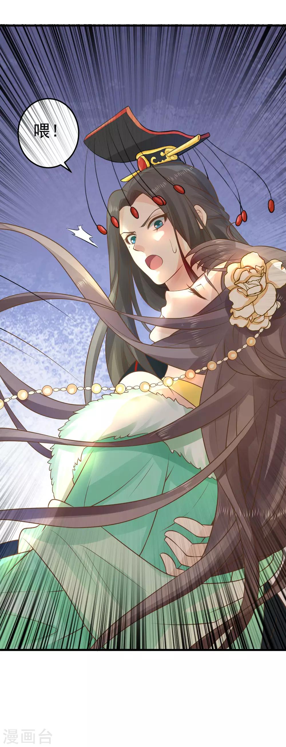 《这个贵妃有点飘》漫画最新章节第94话 计中计2免费下拉式在线观看章节第【15】张图片