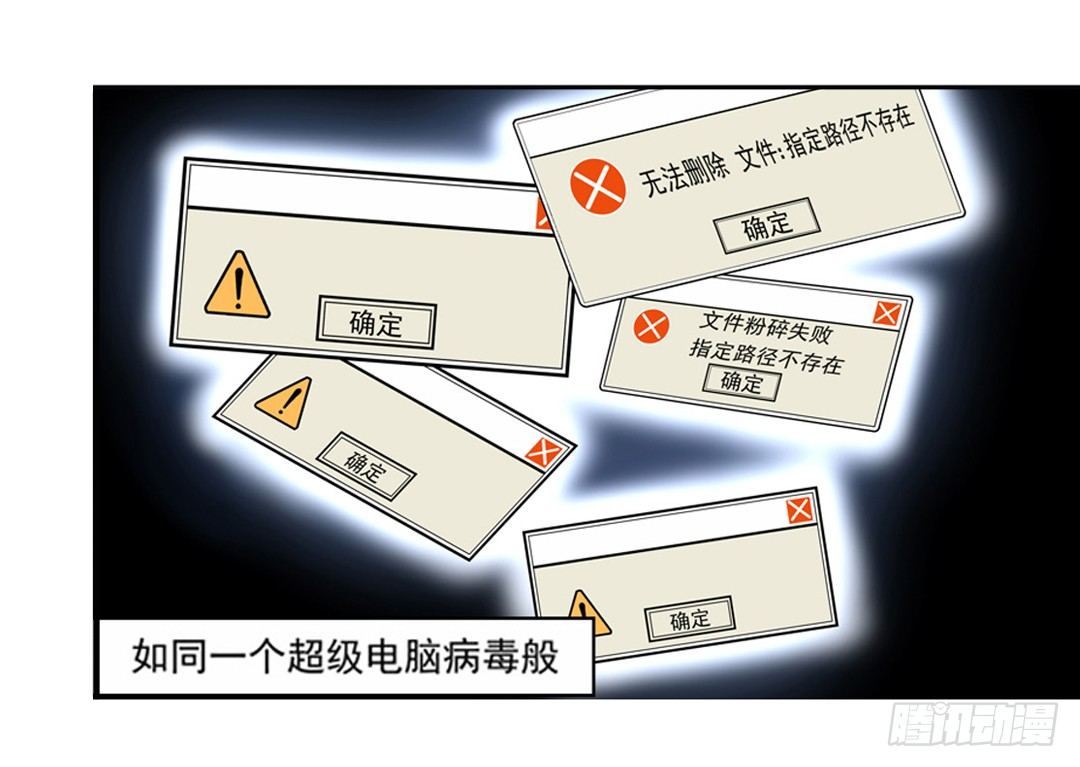 这个QQ群绝逼有毒条漫版-第一话全彩韩漫标签