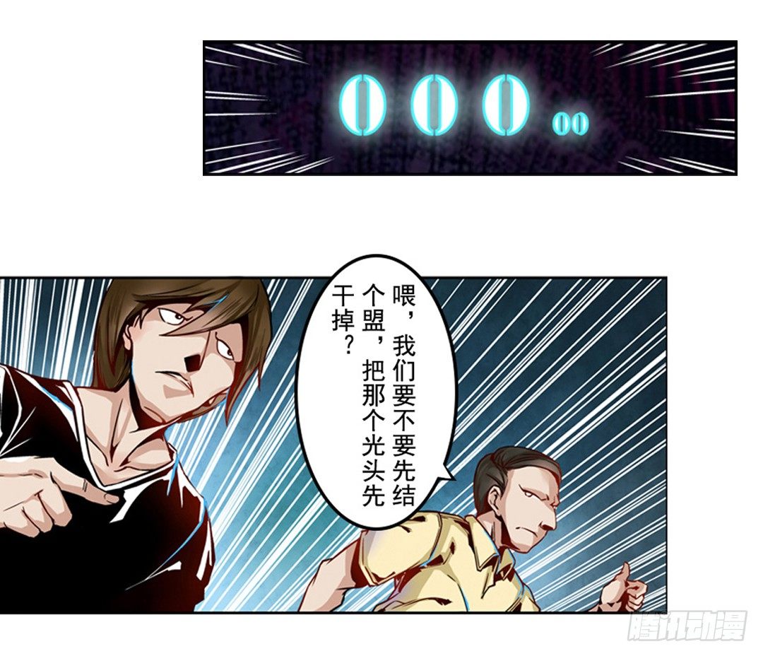 《这个QQ群绝逼有毒条漫版》漫画最新章节第二话免费下拉式在线观看章节第【21】张图片