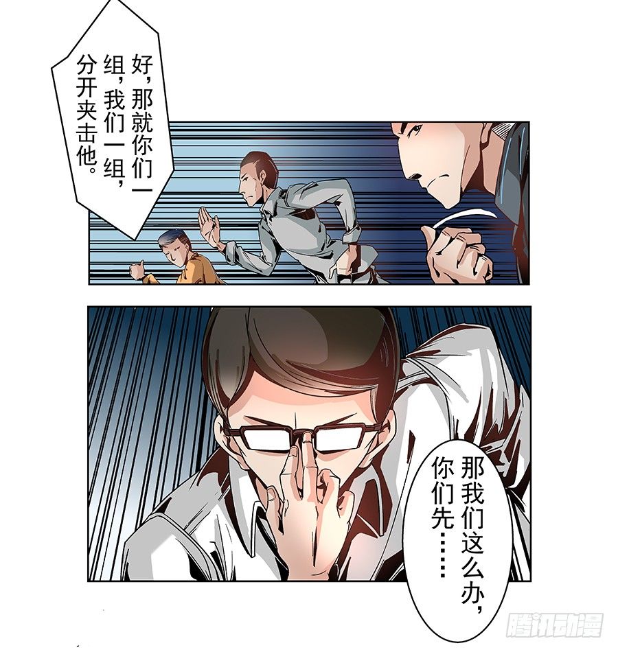 《这个QQ群绝逼有毒条漫版》漫画最新章节第二话免费下拉式在线观看章节第【22】张图片