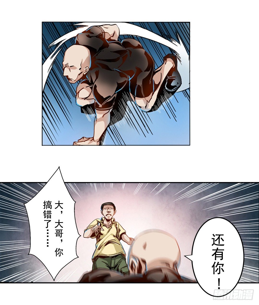 《这个QQ群绝逼有毒条漫版》漫画最新章节第二话免费下拉式在线观看章节第【28】张图片