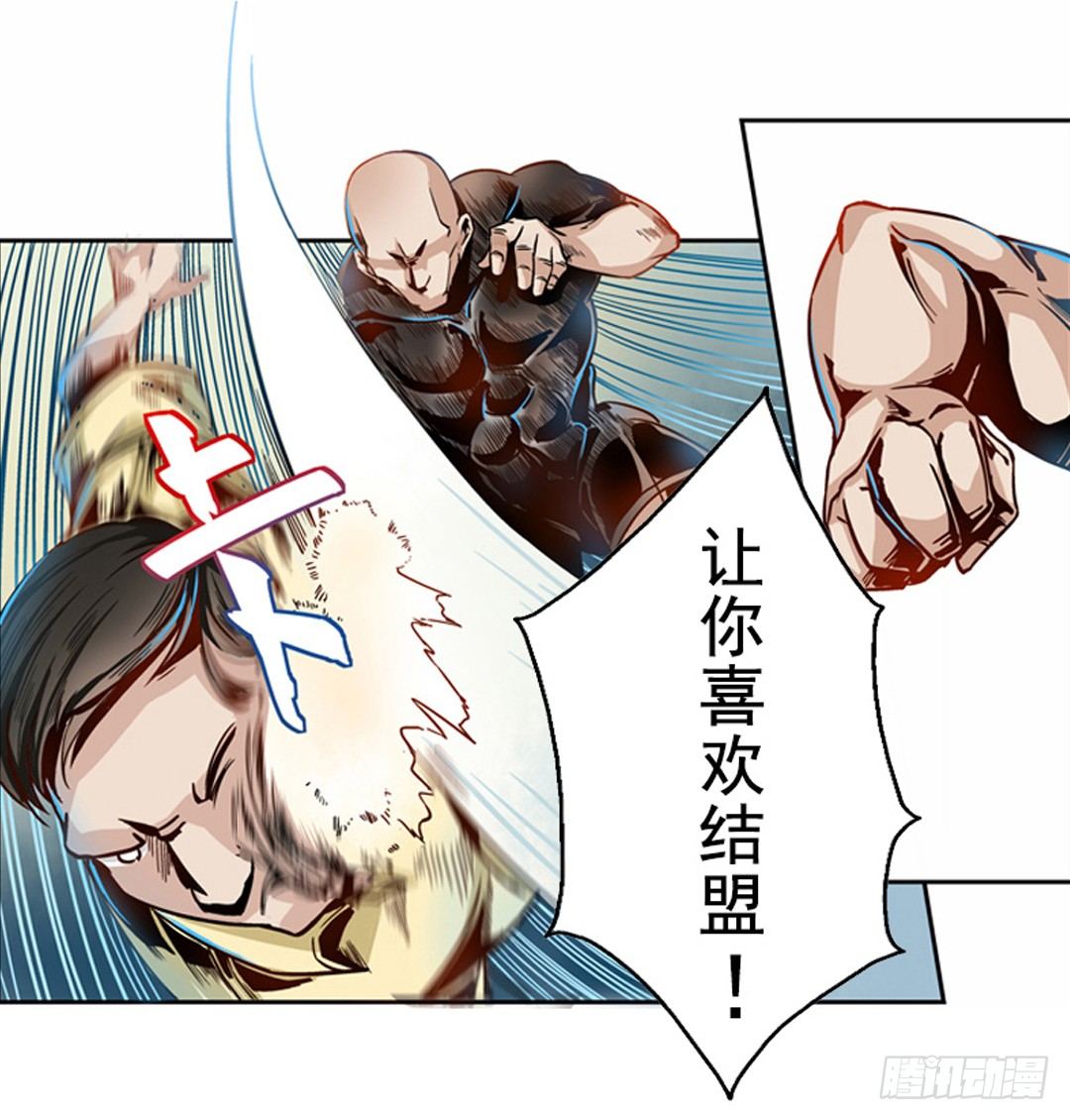 《这个QQ群绝逼有毒条漫版》漫画最新章节第二话免费下拉式在线观看章节第【30】张图片