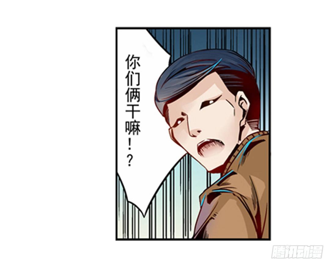 《这个QQ群绝逼有毒条漫版》漫画最新章节第二话免费下拉式在线观看章节第【41】张图片