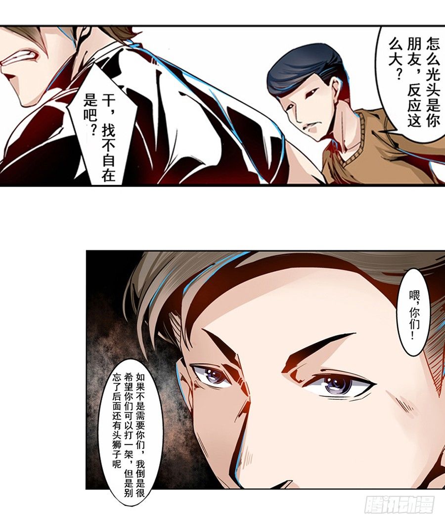 《这个QQ群绝逼有毒条漫版》漫画最新章节第二话免费下拉式在线观看章节第【48】张图片