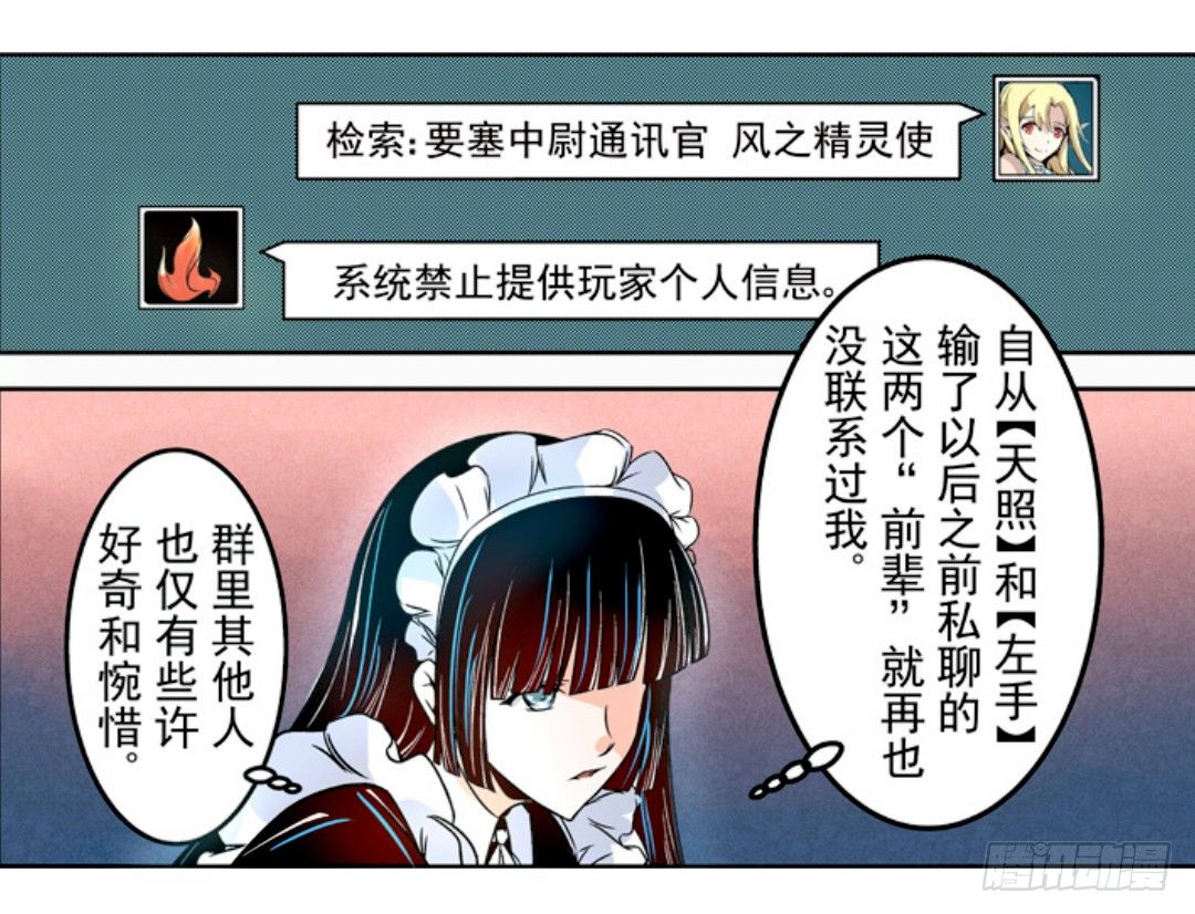 《这个QQ群绝逼有毒条漫版》漫画最新章节第十一话免费下拉式在线观看章节第【32】张图片