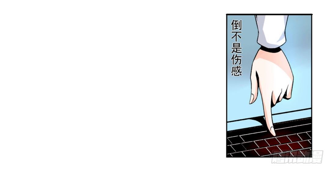 【这个QQ群绝逼有毒条漫版】漫画-（第十一话）章节漫画下拉式图片-35.jpg