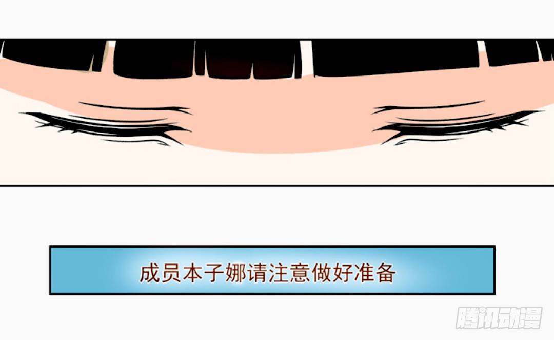 《这个QQ群绝逼有毒条漫版》漫画最新章节第十二话免费下拉式在线观看章节第【28】张图片