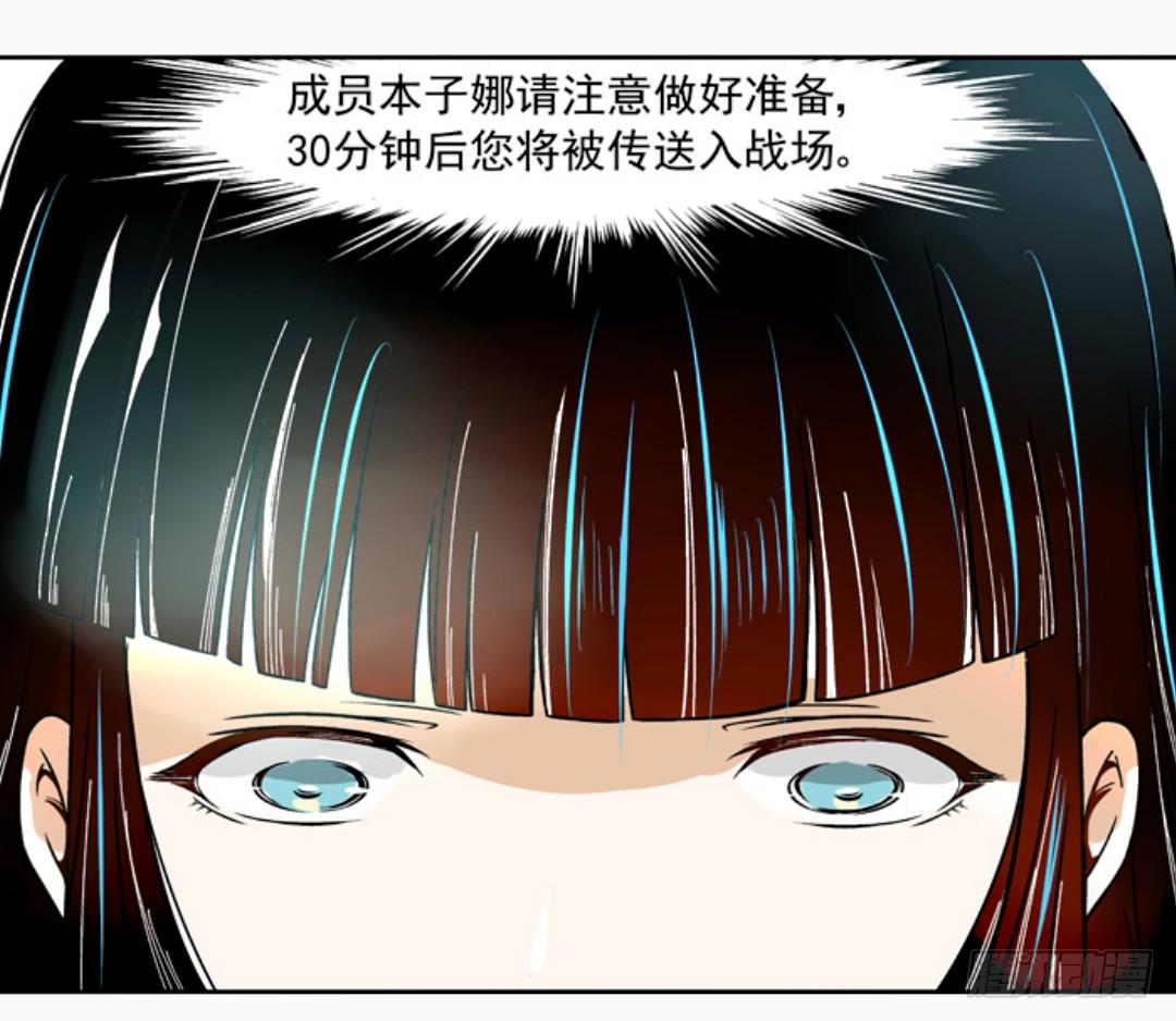 《这个QQ群绝逼有毒条漫版》漫画最新章节第十二话免费下拉式在线观看章节第【29】张图片