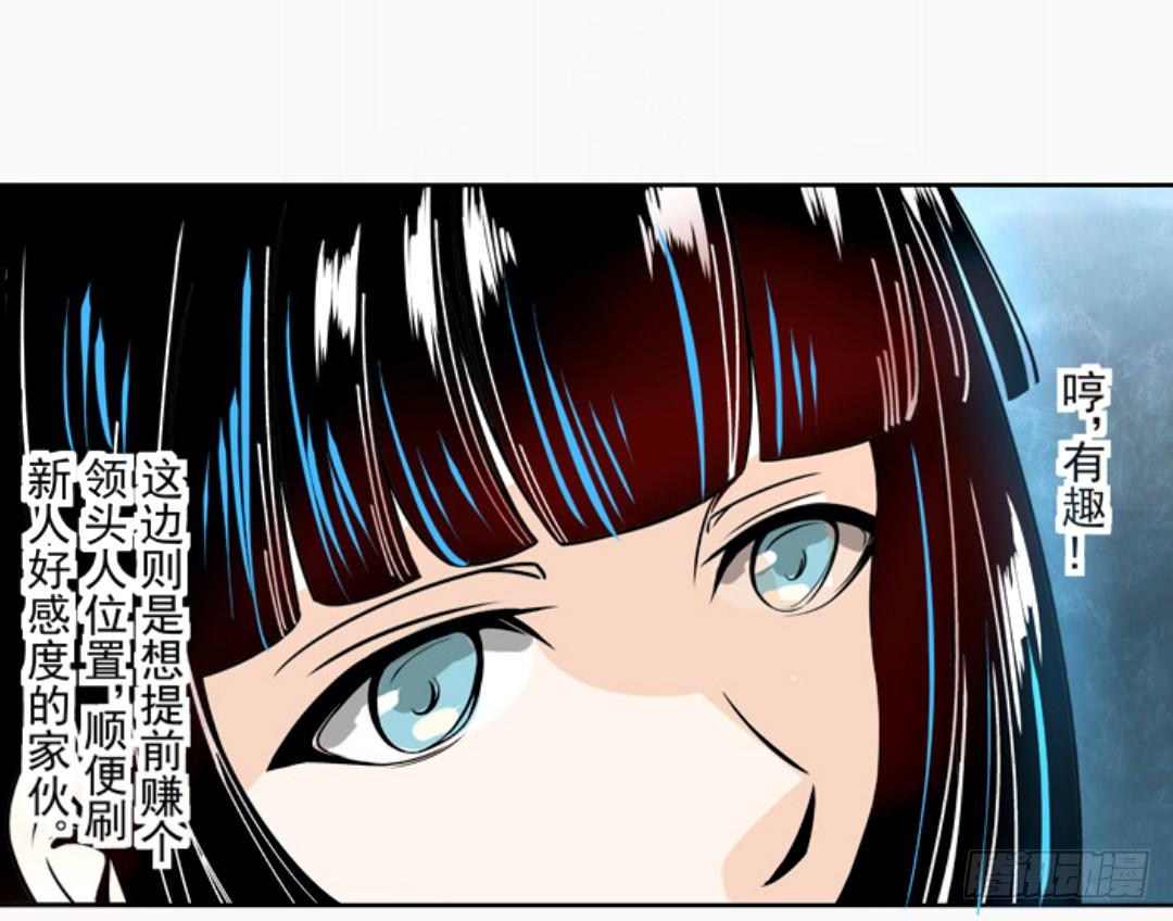 《这个QQ群绝逼有毒条漫版》漫画最新章节第十三话免费下拉式在线观看章节第【16】张图片