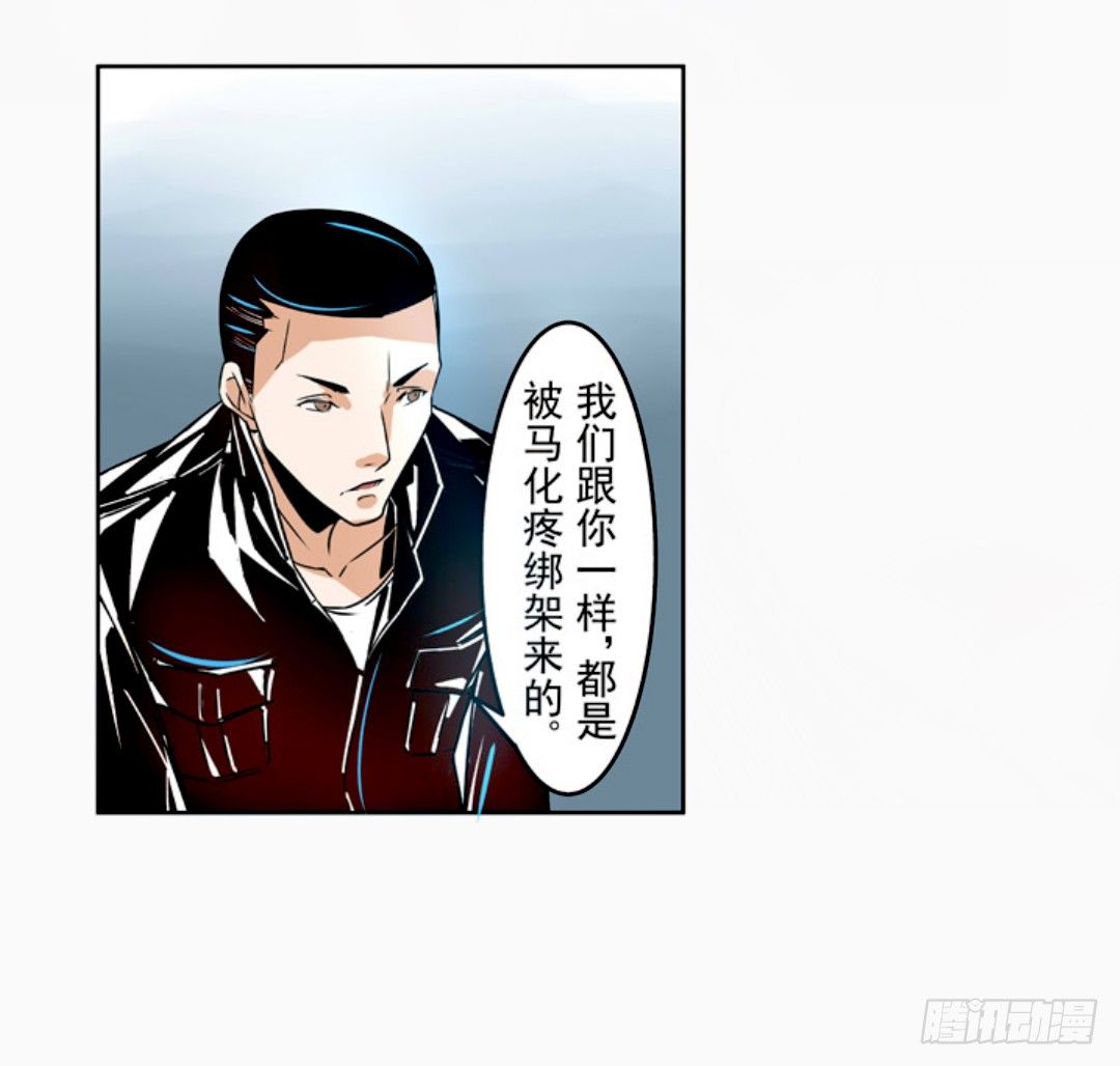 《这个QQ群绝逼有毒条漫版》漫画最新章节第十三话免费下拉式在线观看章节第【19】张图片