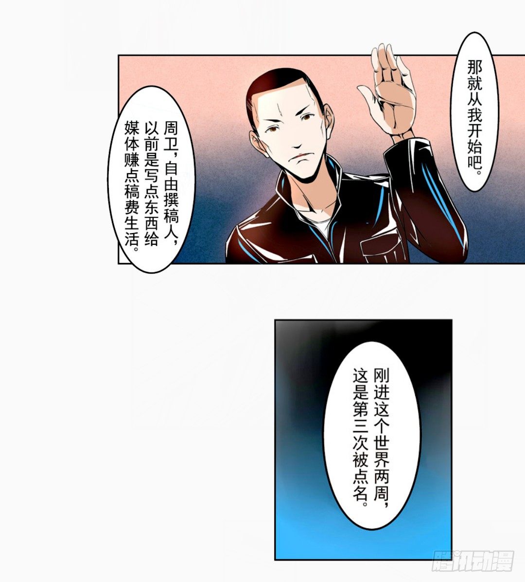 《这个QQ群绝逼有毒条漫版》漫画最新章节第十三话免费下拉式在线观看章节第【24】张图片