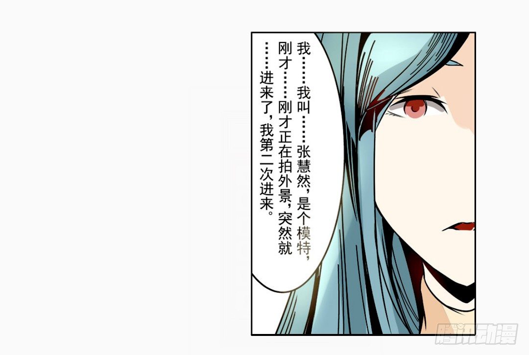 《这个QQ群绝逼有毒条漫版》漫画最新章节第十三话免费下拉式在线观看章节第【28】张图片