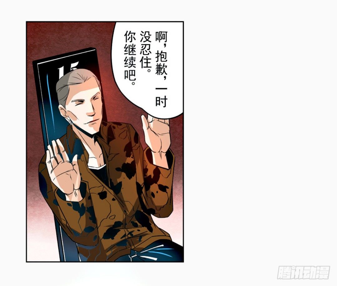 《这个QQ群绝逼有毒条漫版》漫画最新章节第十四话免费下拉式在线观看章节第【13】张图片