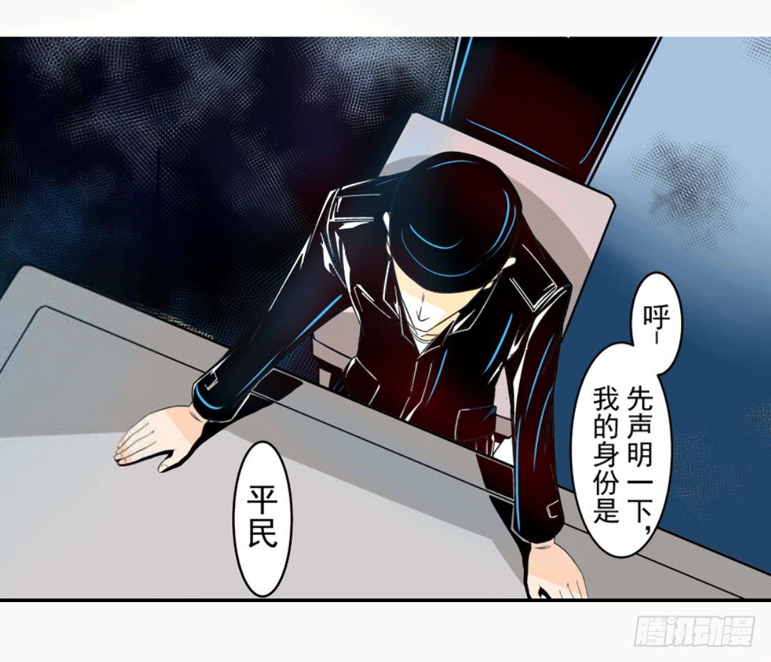 《这个QQ群绝逼有毒条漫版》漫画最新章节第十四话免费下拉式在线观看章节第【14】张图片