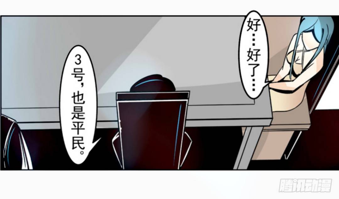 《这个QQ群绝逼有毒条漫版》漫画最新章节第十四话免费下拉式在线观看章节第【22】张图片